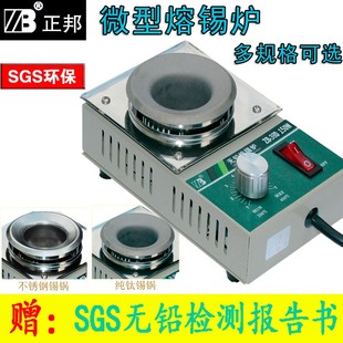 无铅锡炉小型调温易熔线接头烫锡焊溶锅小型电线免锡焊电工烫锡机