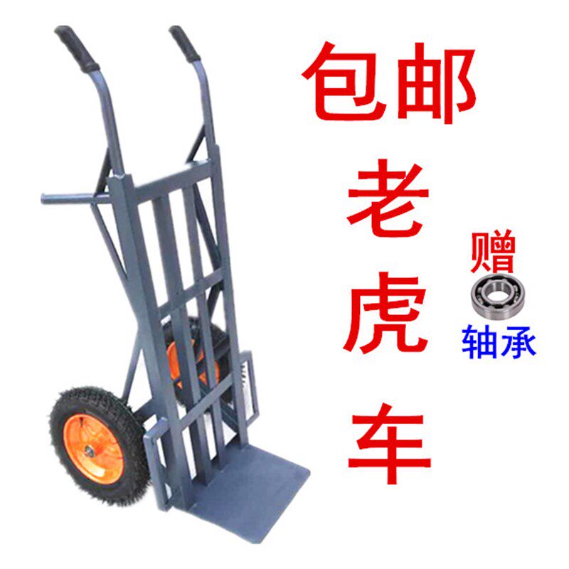 包邮老虎车手推车二轮拉车小铁车拉货车仓库转运车推拉车载重王