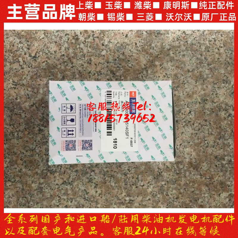 玉柴滤芯杭州叉车滤芯A50900柴油滤芯器柴油格玉柴发动机原厂配件
