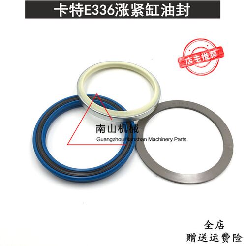 卡特E336D涨紧油缸修理包打链拍油管 行走张紧缸油封 挖掘机配件