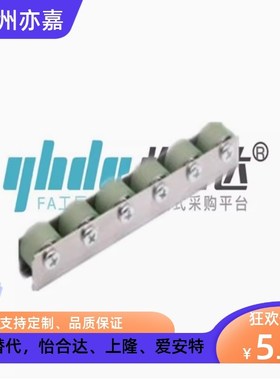 怡H达QJN01包胶滚轮条 标准型 滚轮宽度9 15 25 50 QJN01-2-P35