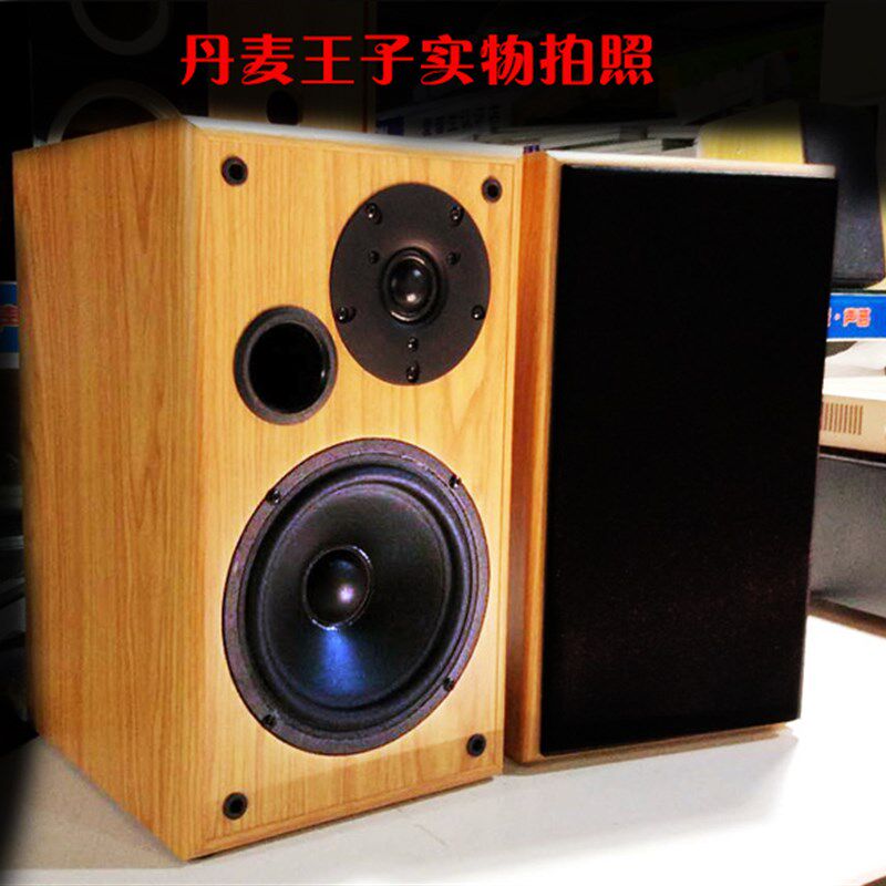 HS丹麦王子6.5寸两分频HIFI专业家用书架音箱 前置音箱
