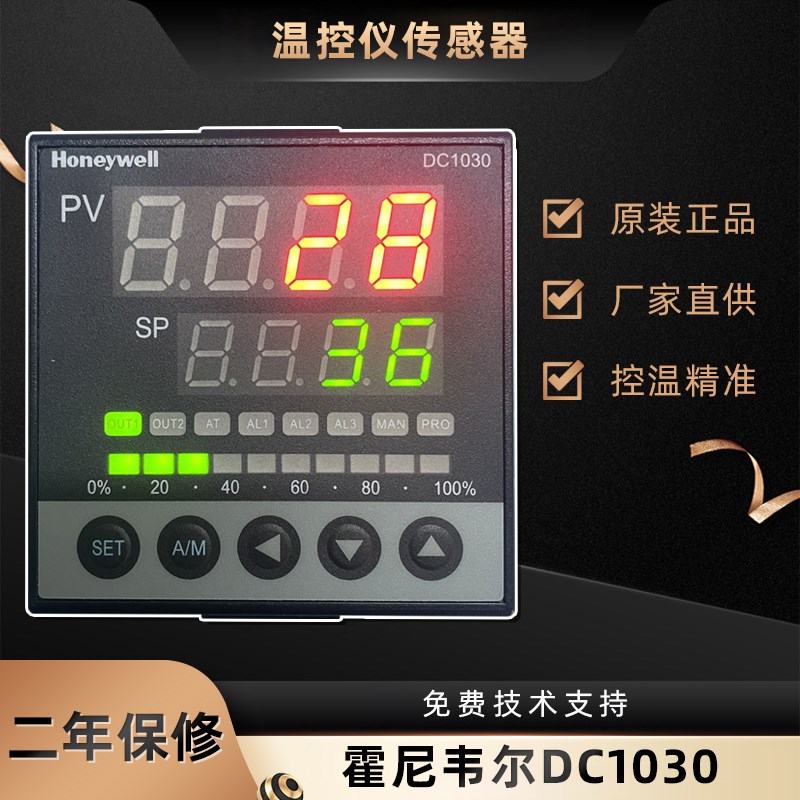 HONEYWELL霍尼韦尔DC1030高精度温控器DC1030CR301000E 701000
