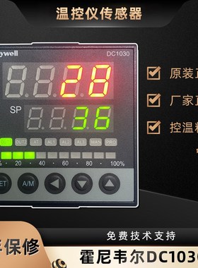 HONEYWELL霍尼韦尔DC1030高精度温控器DC1030CR301000E 701000