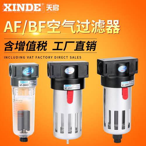 ll气源处理器AF2000 B40F00D自动排 油水滤器分离器 空气过95444
