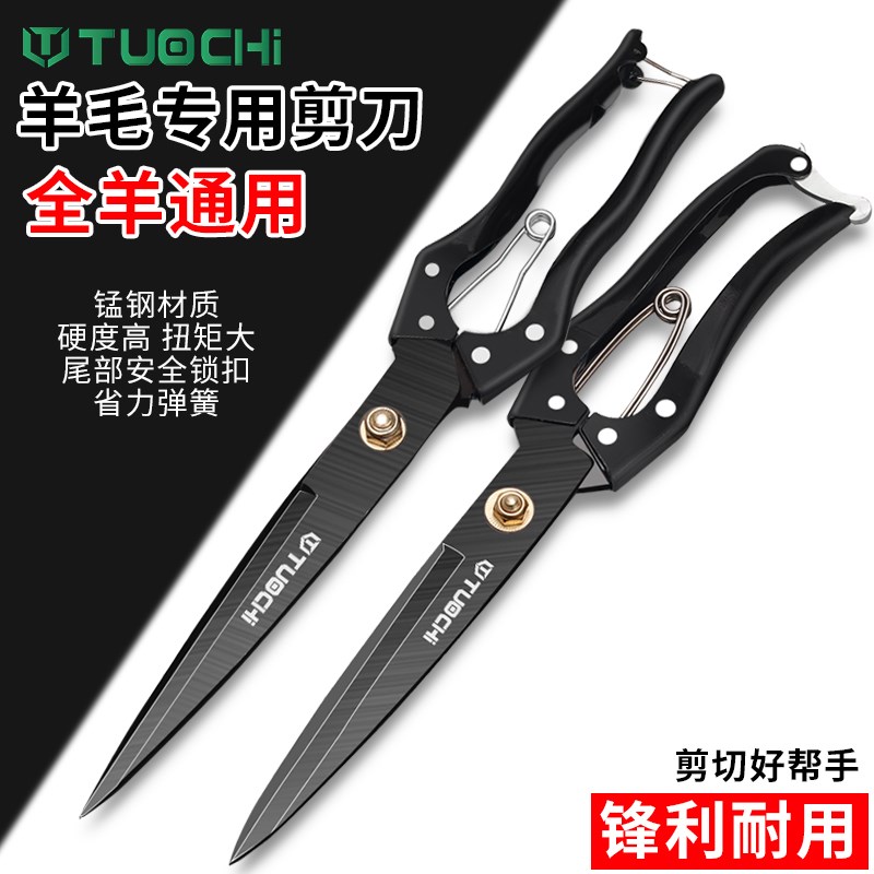 剪羊毛的剪子 大剪刀手动绞绵羊毛专用弹簧兔狗毛大号家用修毛剪