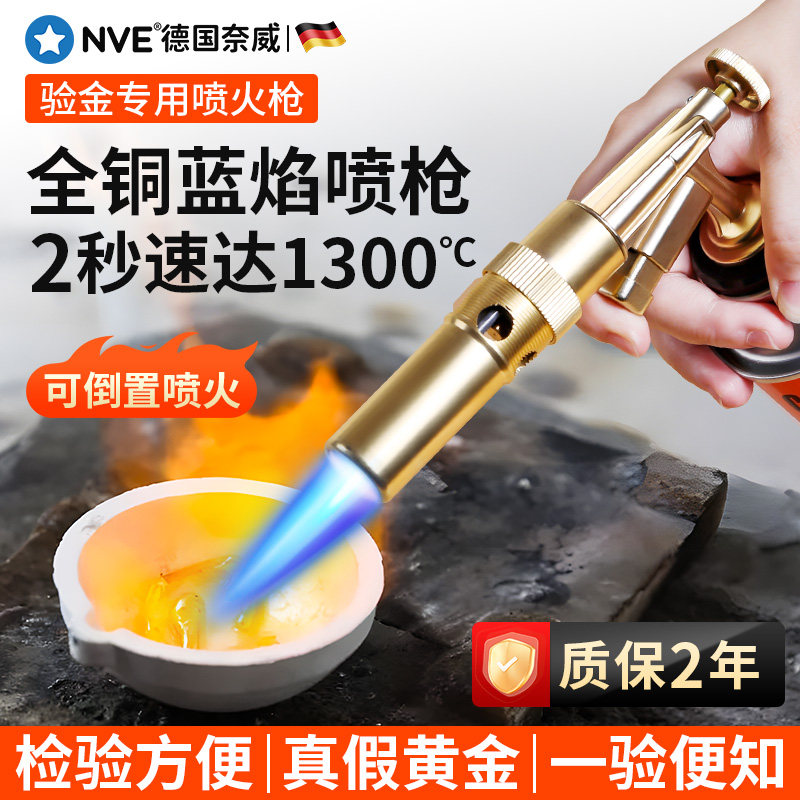 验金枪烧黄金喷枪融金工具套装打金融银饰加工炼金设备全套烧金枪