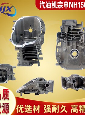 汽油动力发电机水泵微耕机配件宗申NH150 NP130机体缸体箱体缸筒