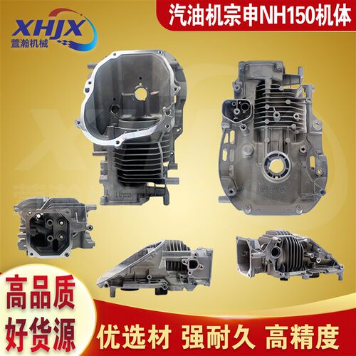 汽油动力发电机水泵微耕机配件宗申NH150 NP130机体缸体箱体缸筒