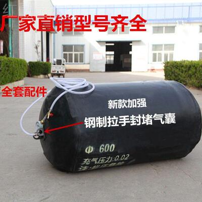 堵水SIB气气囊封堵气囊闭水试气验加厚气囊道管道维修囊管堵漏囊