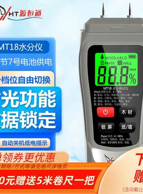 j8水分计地板水试测仪木分质木材测定60938测湿仪潮含水率纸仪箱
