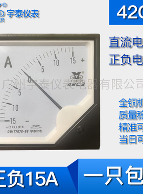 42C3正负15a 75a 150a 3000a双向电流表输入75mv直流3ka安培表