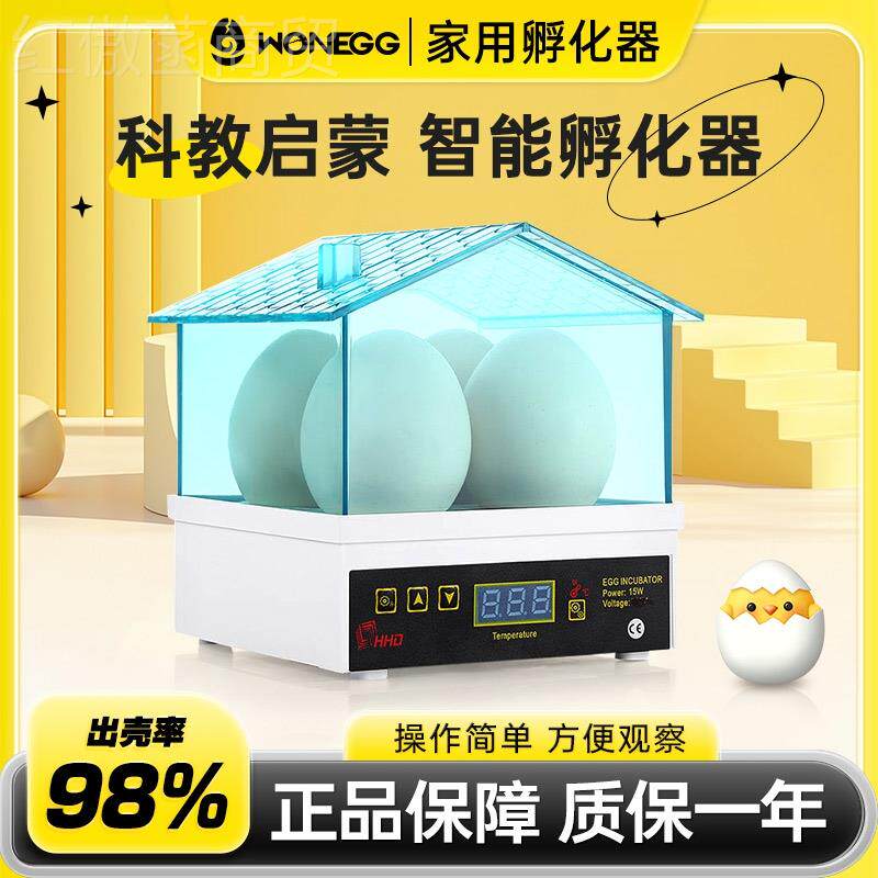 j8自动孵鸡8号仓102鸭恒温度鸟孵蛋器小蛋型温家用家用型迷你化器
