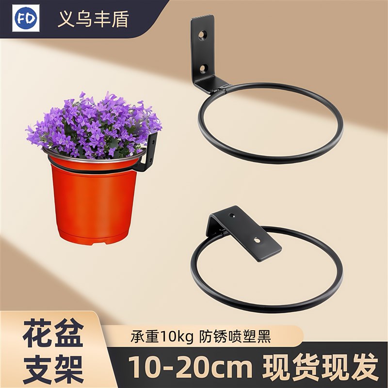简易款钻孔式挂墙花盆架环阳台墙壁花盘托环铁艺花架环家用装饰