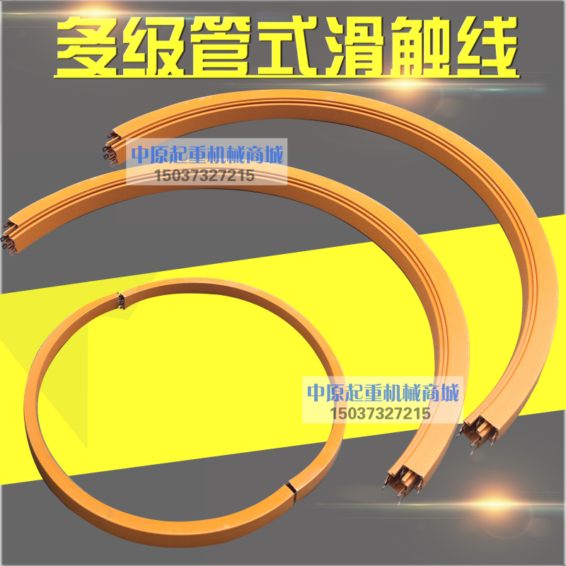供应起重机行车安全多极管式滑触线 弯道滑触线 弧形滑线