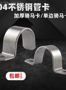 5/75固/110PVC管卡托排雨下水U型支架马0鞍管定中国大丁香结陆抛