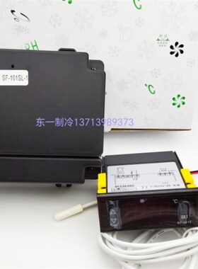 尚方SF-101SL-1雪柜冷数字电子显示温控器冰 温度调节仪冷柜控制
