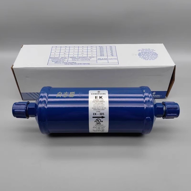 原装emerson艾默生过滤器EK-305  5分螺口 雪柜干燥冷媒压缩机