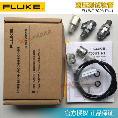 福禄克F700PTP-1/F700PTPK2/F700HTP-2/F700HTPK/F700LTP-1压力泵