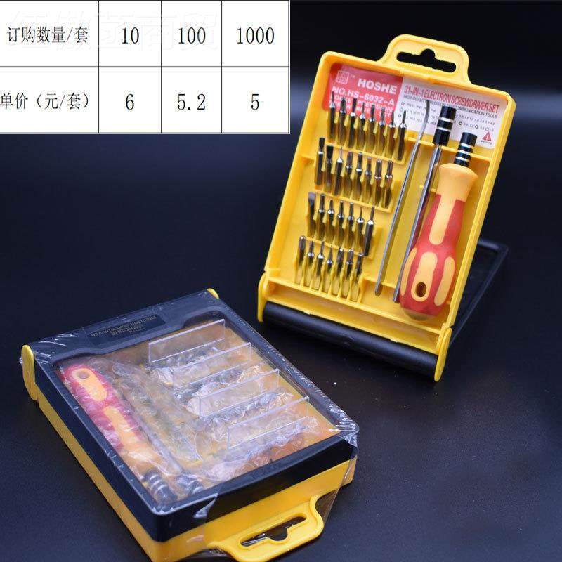 电讯钟表33合1【1维修组 手机拆机工具改螺锥合套装 多用331丝刀,饰品/流行首饰/时尚饰品新,链条,淘宝优惠券,粉丝福利购,淘宝优惠卷
