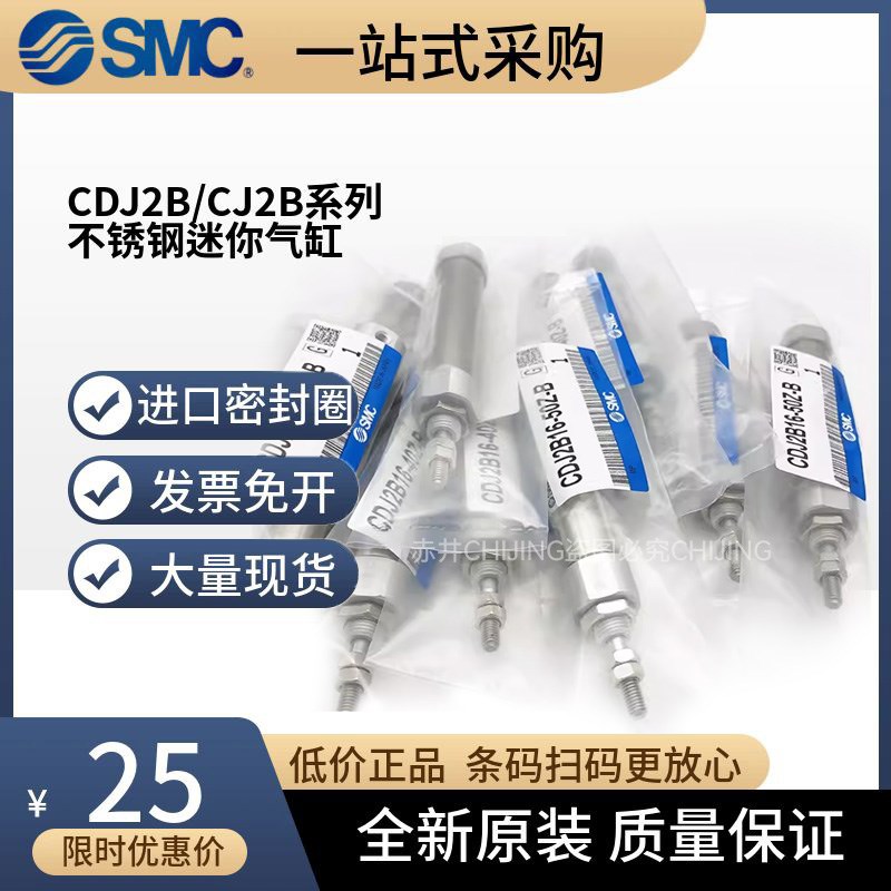 SMC气缸CDJ2B/CJ2B16-10-15-20-25-30-35-40-45-50-75Z-B小型气动