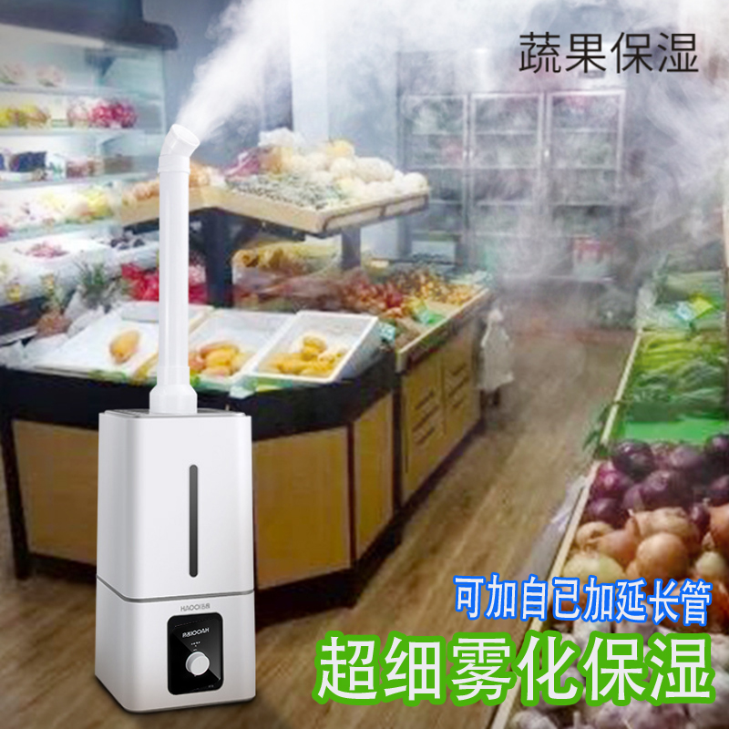 蔬菜水果保鲜加湿 超声波加湿器火锅店喷雾加湿超市水果喷雾加湿