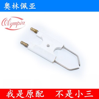 奥林佩亚Olympia柴油燃烧机点火棒点火针OM-0N 1N 2N 3N 点火电极