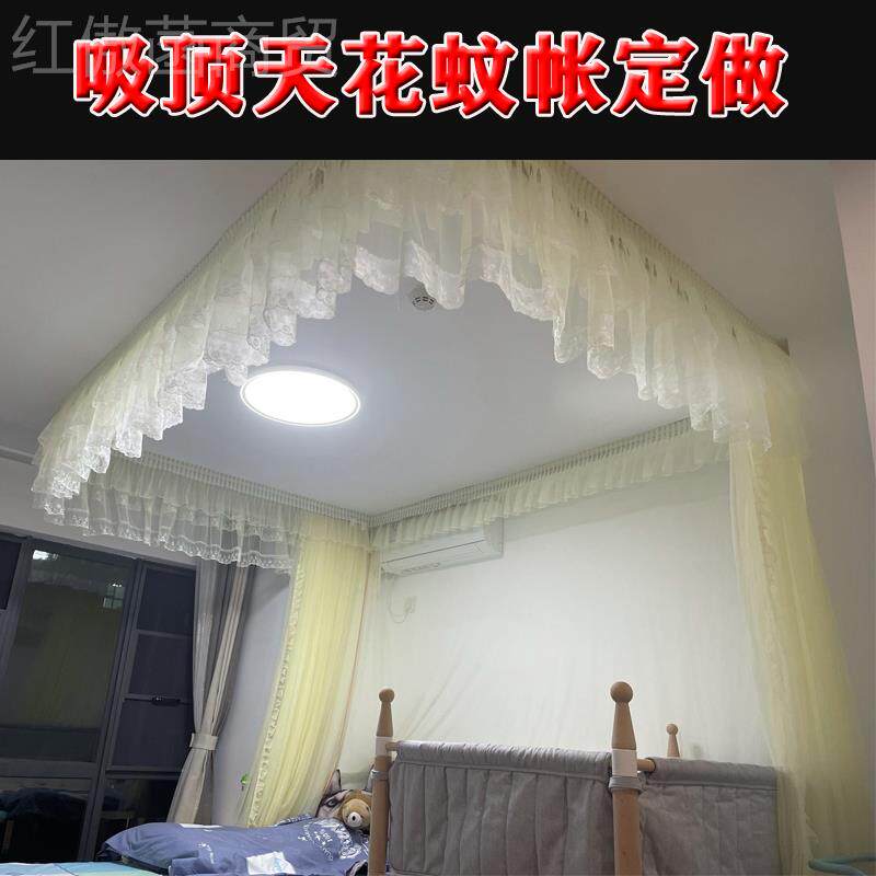 bbf35887ll庆吸顶导轨蚊帐榻榻米拼床婚庆别墅8天花u型婚12m.1.52