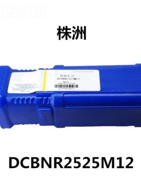 数株洲钻石控车刀SDJC25R2MFZ5M11多规格型 号咨询客服