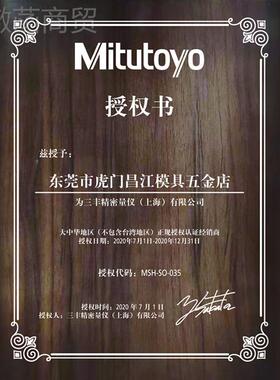 日本三丰MRW数显卡尺0-150高精度500-169-游标卡尺0-020mm