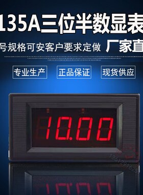 5135A DC20V2A2V10A200V50V200mA20mA1000V20A75mV数显直流表头5A