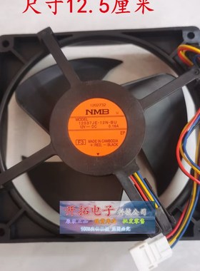 原装晶弘冰箱配件直流散热风扇机3251393 12537JE-12N-BU 12V