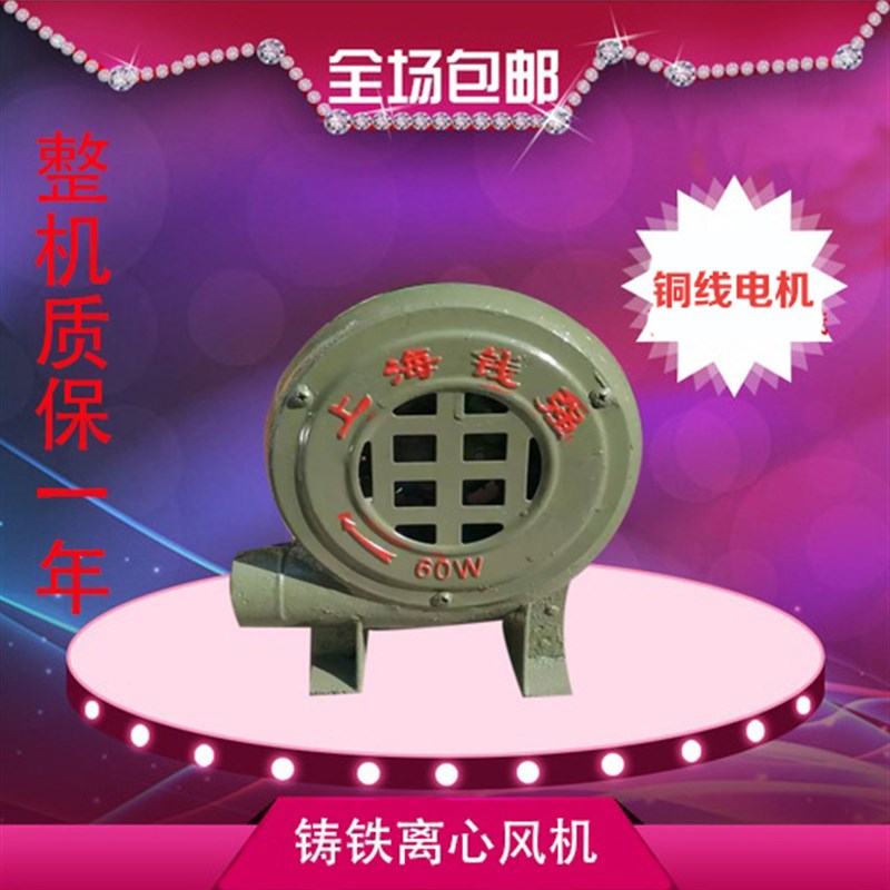 包邮上海离心风机炉灶工业大功率铸铁鼓风机220V烧烤家用炉灶风机
