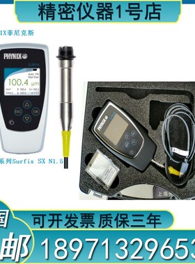 德国菲尼克斯Surfix SX-N1.5/F1.5/FN1.5涂层测厚仪 膜厚仪漆膜仪