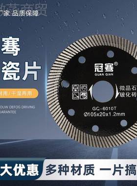 冠骞瓷切割片干切YDU超薄型瓷切机刀片陶玻化砖角磨机金刚割砖石