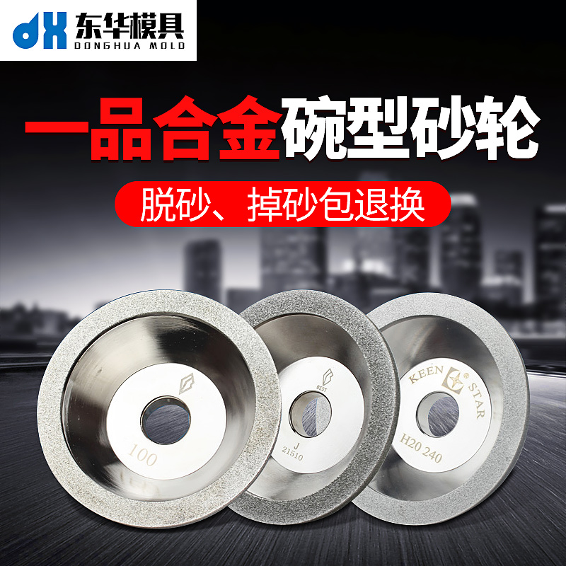 一品金刚石碗型砂轮 磨刀机砂轮 钨钢刀具合金砂轮 树脂砂轮包邮