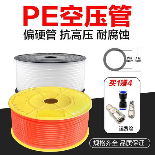 PE气动管耐腐蚀 耐酸碱pe气管  真石漆软管喷漆高压6 10 12 16 mm
