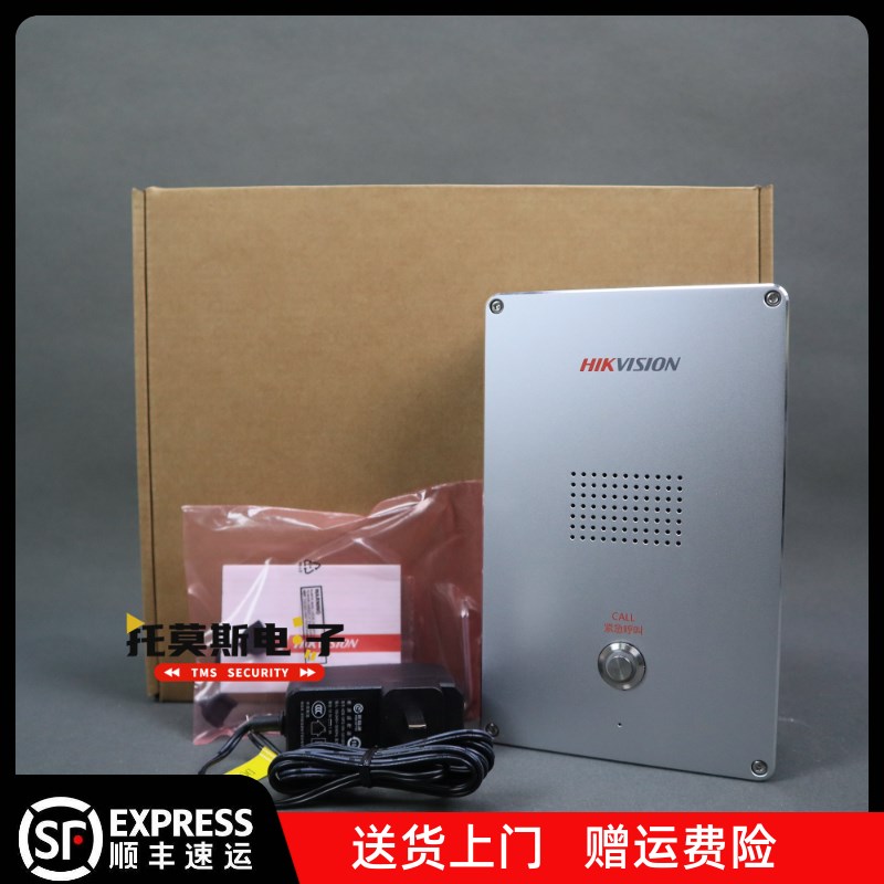 海康一键紧急求助非可视对讲学校DS-PEA702-1加油站紧急求助盒