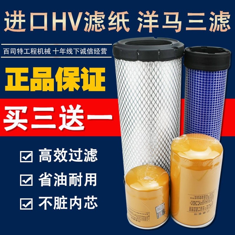 挖掘机配件山东临工LG60 65 660F 665F机油滤芯柴油格空气滤清器