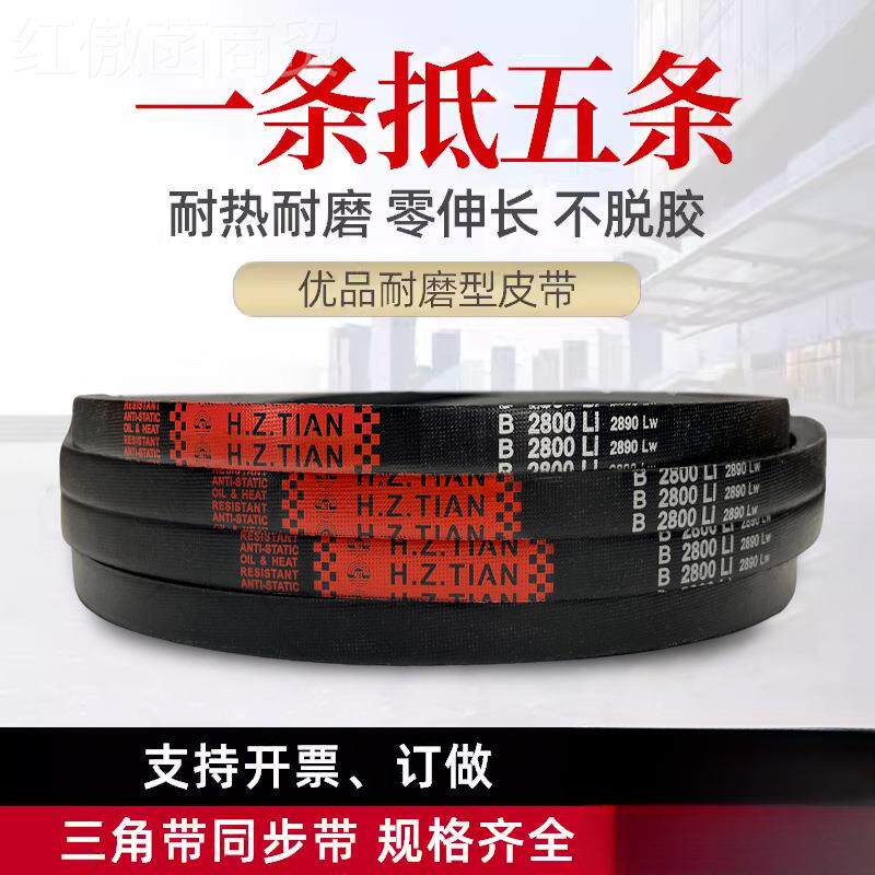 传动NDZ带橡胶皮带三角带BB型34040/3404/B345B0/B345/B3500