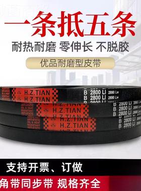 传动NDZ带橡胶皮带三角带BB型34040/3404/B345B0/B345/B3500