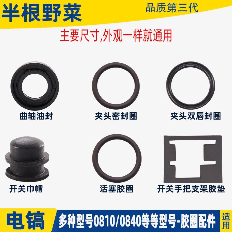 适用各种0810 0840 0850 0835 0855电镐胶圈 油封 密封圈 配件,金属材料及制品,金属罐/桶/瓶,淘宝优惠券,粉丝福利购,淘宝优惠卷