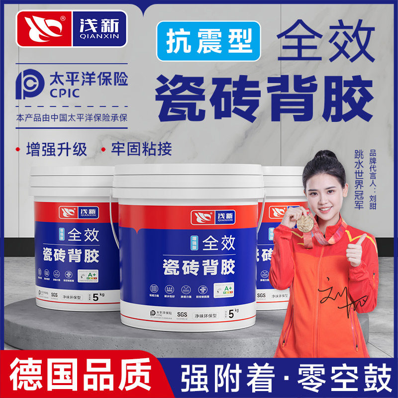 瓷砖胶强力粘合剂代替水泥背涂胶强效玻化砖墙地砖粘接剂桶装5kg
