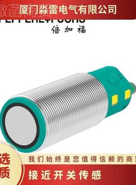 原装倍加福接开关NB-N4NBN8-12GM50E2-V1 NB B4 N近HH4060W3BB8-1