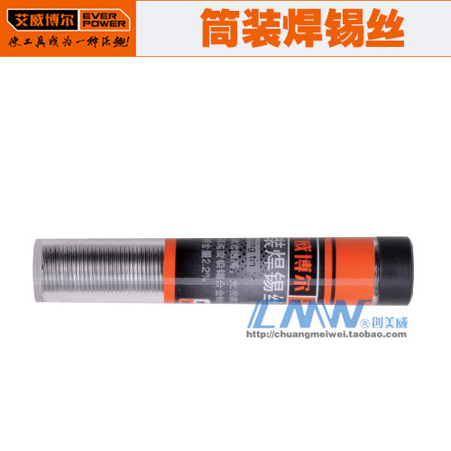 艾威博尔(Everpower) 203301 高纯度焊锡丝 美国进口锡线 电烙铁