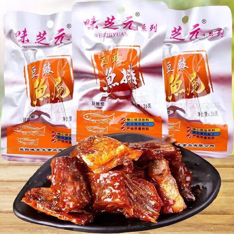 味芝元豆鼓鱼排26g-16g/包可混搭鱼尾湖南特产烟熏鱼块零食