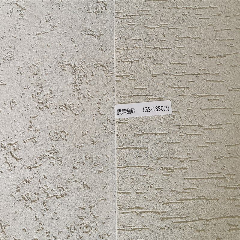 万磊质感砂涂料艺术肌理漆内外墙服装店墙面刮砂质感墙漆