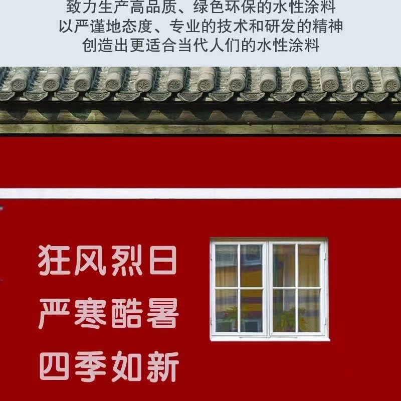外墙乳胶漆外墙漆外墙仿石漆防水防晒涂料自刷彩绘漆毛坯房户外漆
