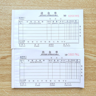 生兴三联进仓单48k三联多栏出仓单 进出库入库单据无碳复写10本装