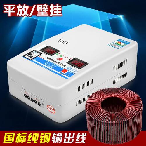 稳压器220v全自动家用15000w纯铜大功率超低压空调调压器15kw